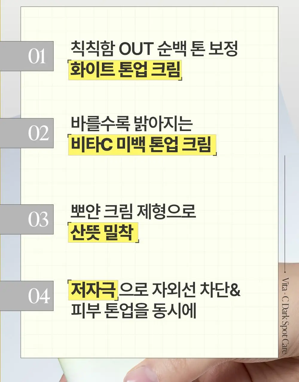 [리뉴얼] 구달 청귤 비타C 잡티케어 톤업 크림 50ml 기획 (+5ml + 세럼 5ml) 상세페이지 7